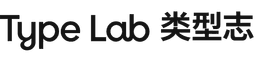 TypeLab 类型志